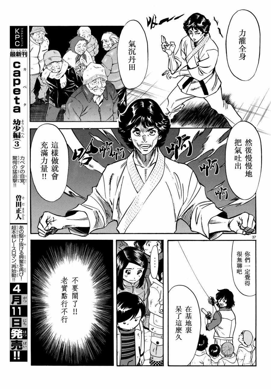 第100话34