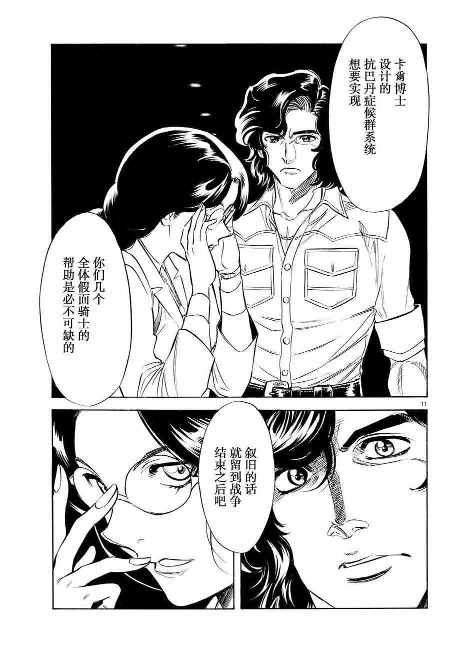 第78话9
