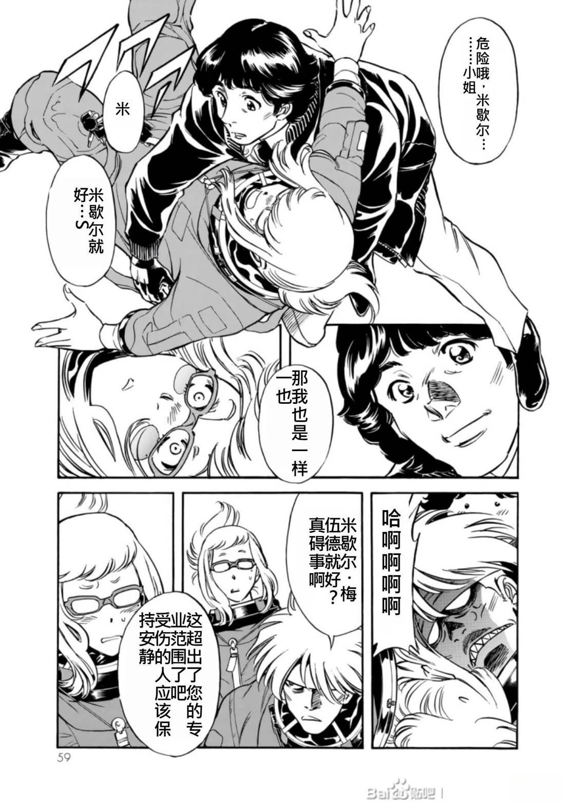 第27话57