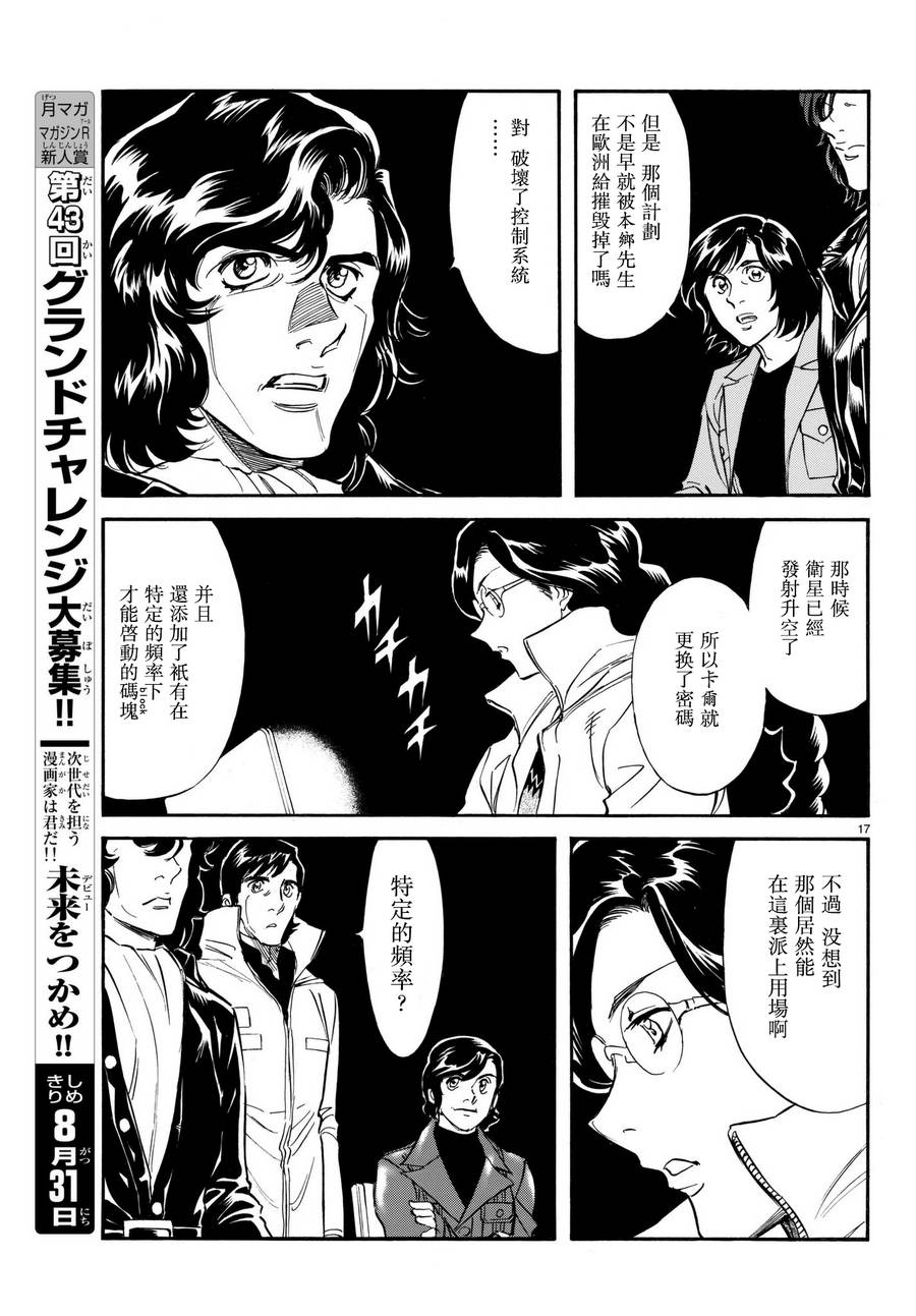 第103话17