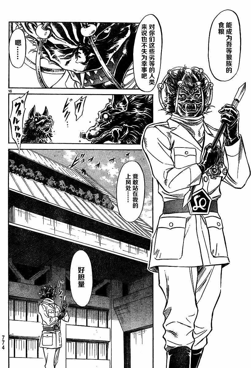 第41话14