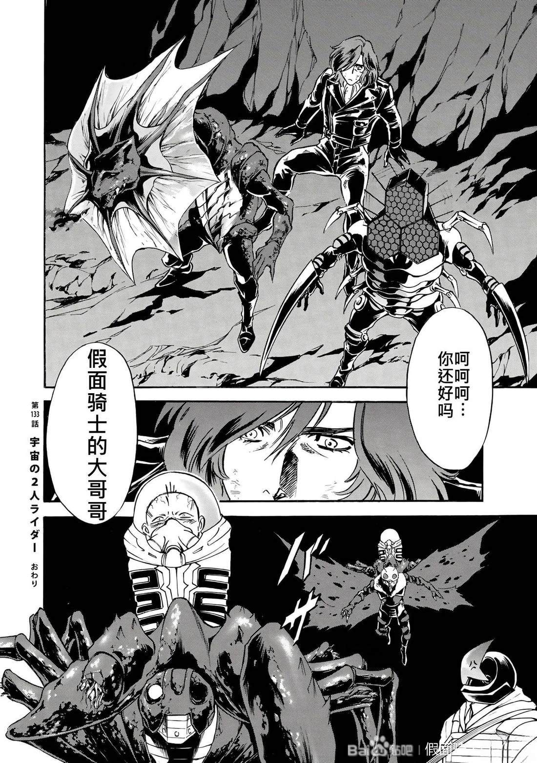 第32话76