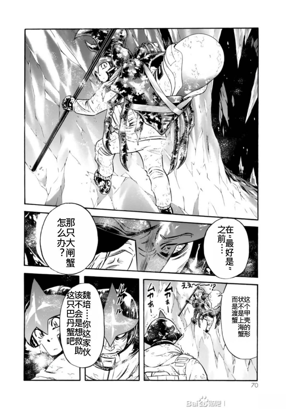 第27话68