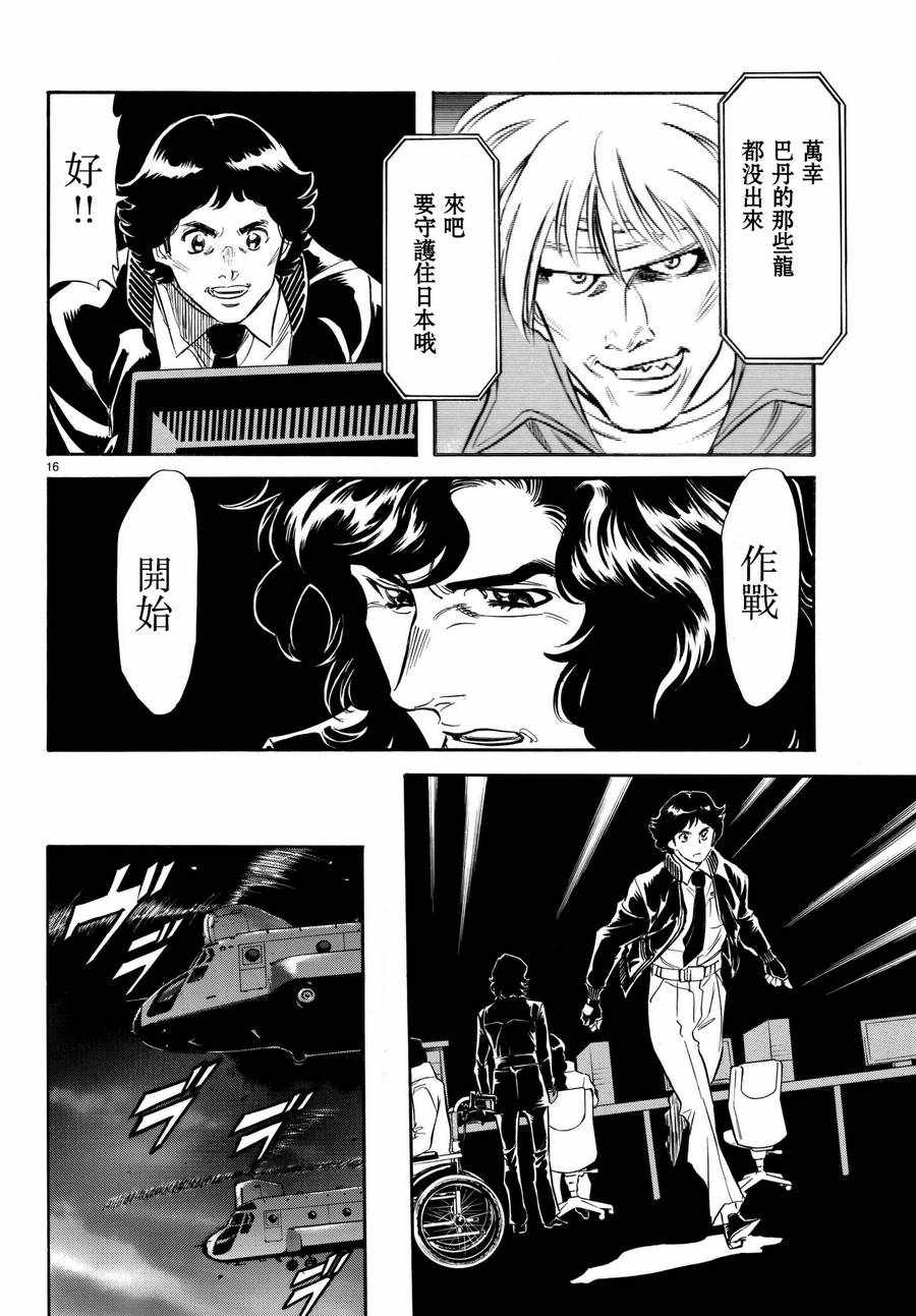 第104话14
