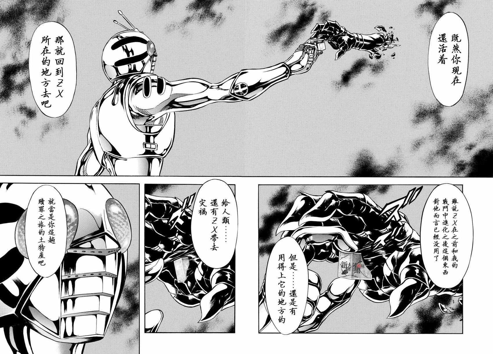 第84话9