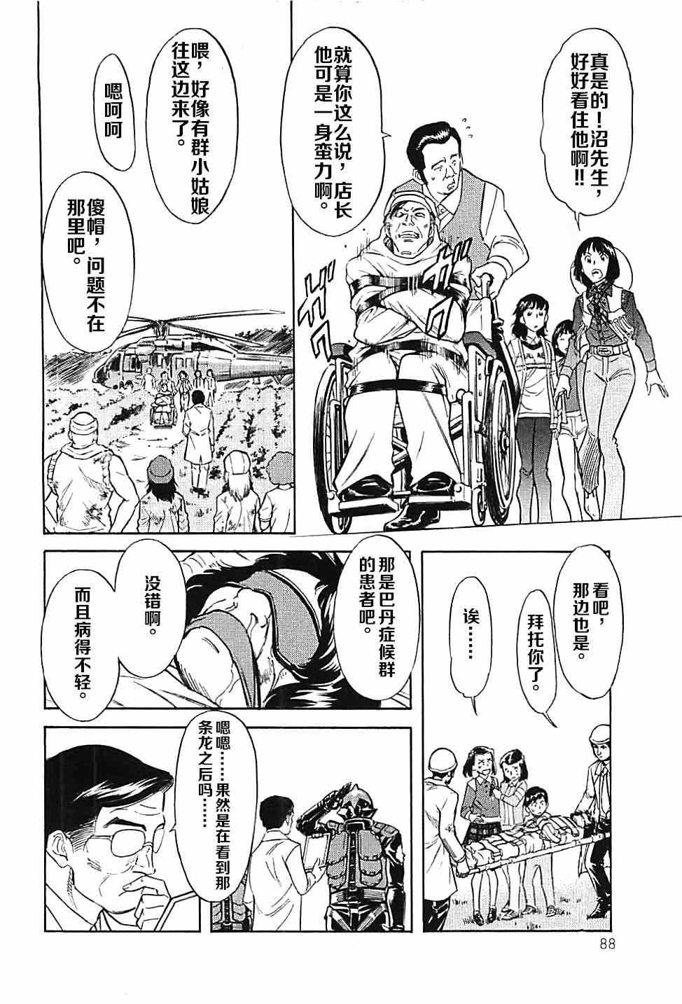 第44话7