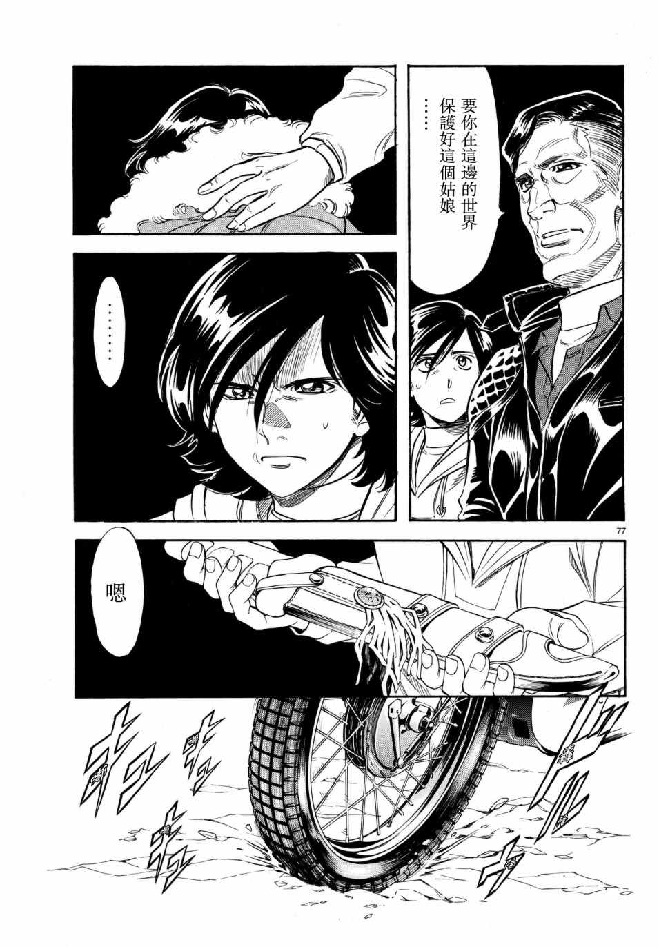 第106话65