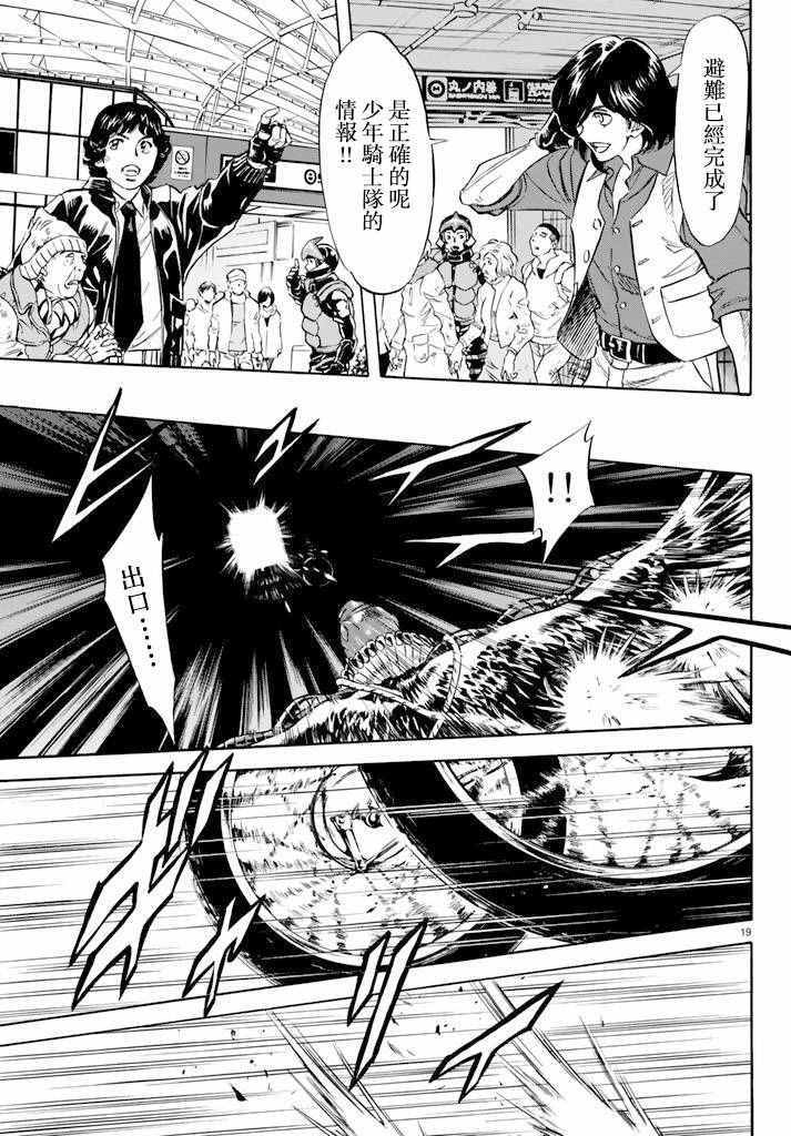 第74话16