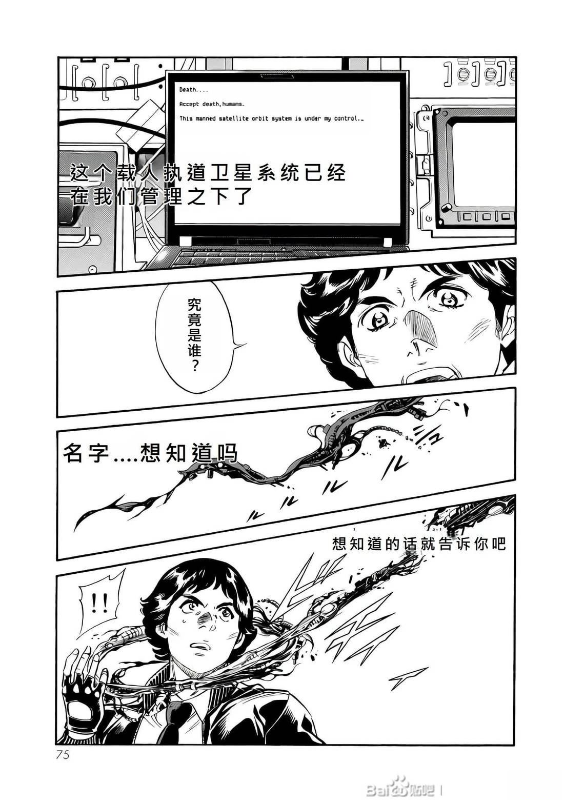 第28话74