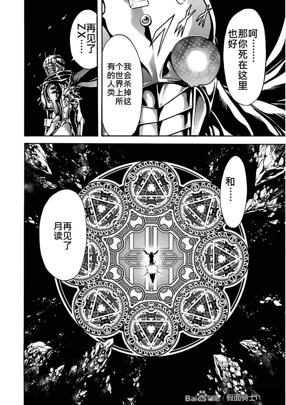 第29话20