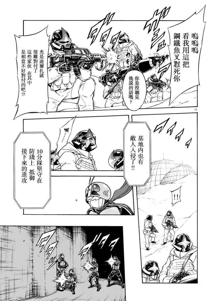 第96话9