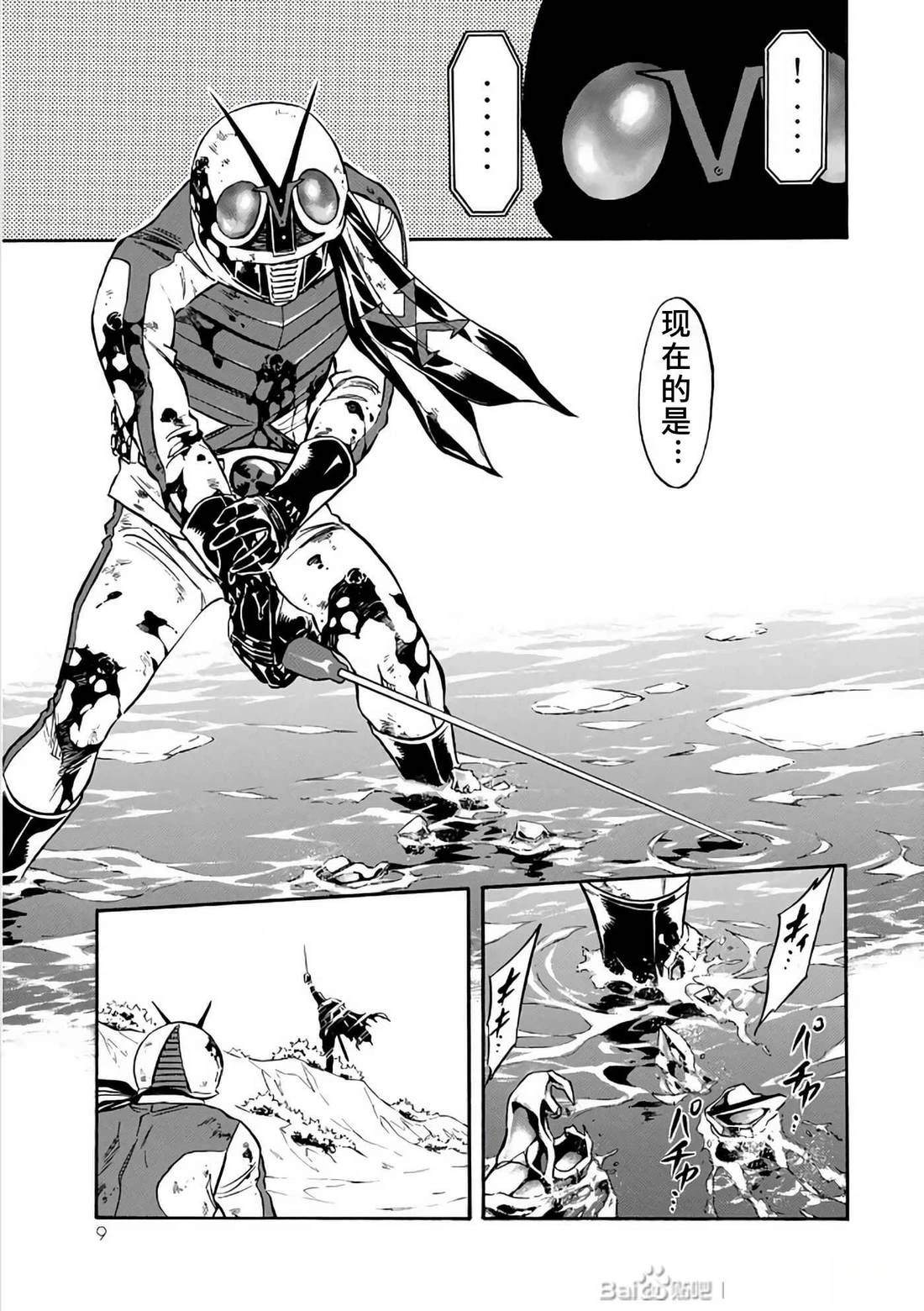 第30话8