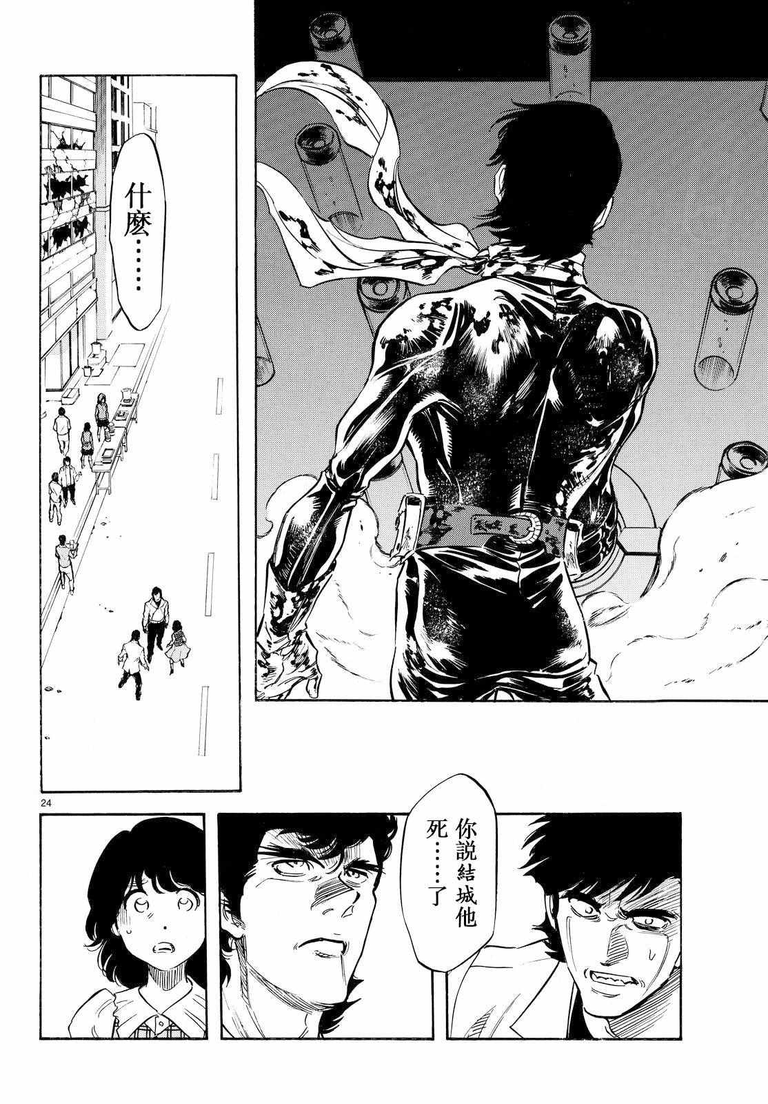 第83话19