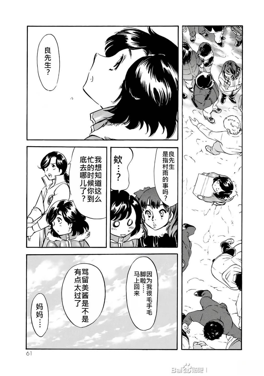 第28话60