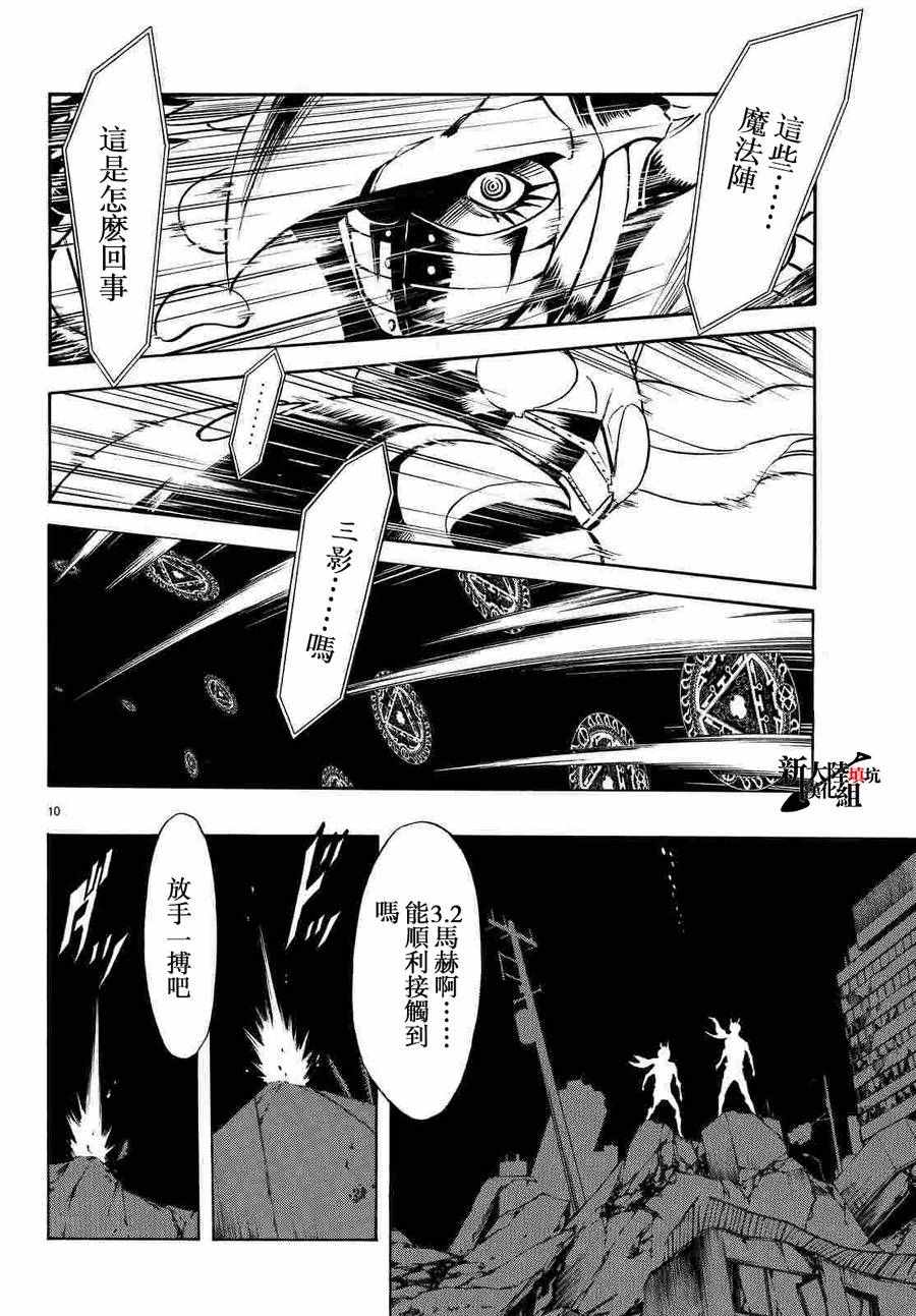 第68话7