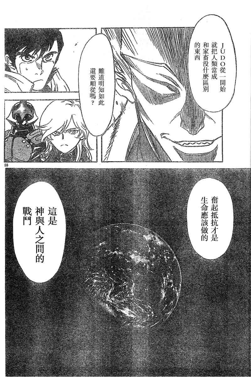 第94话26