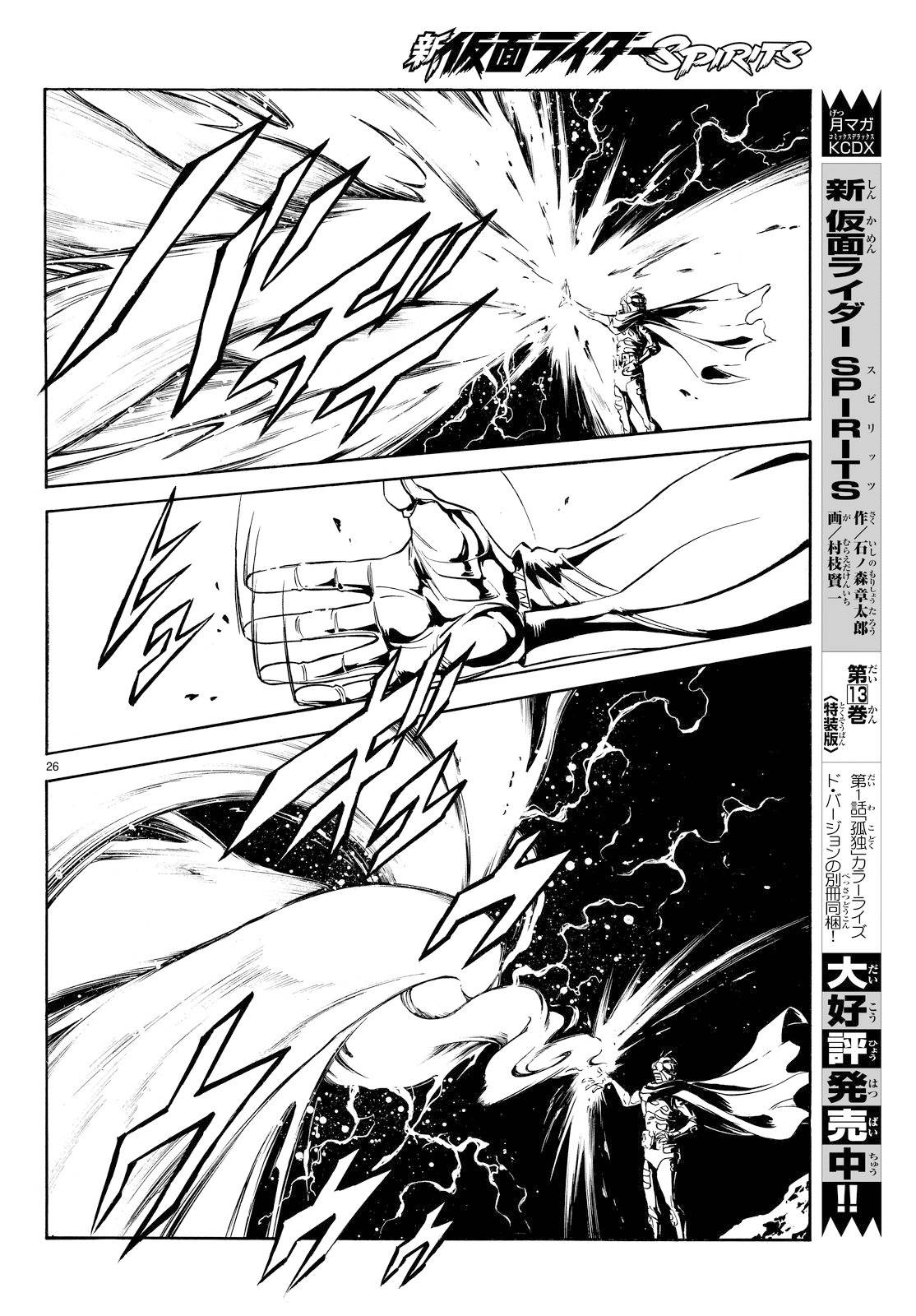 第79话23