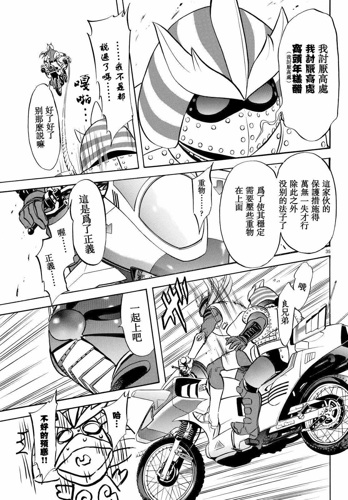 第85话32