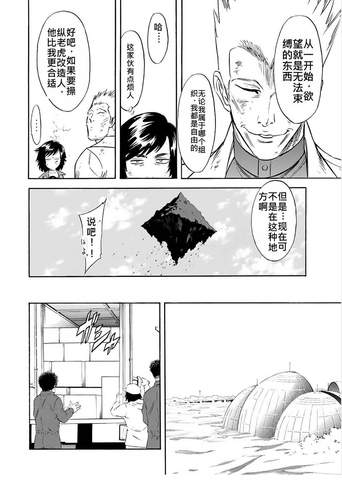 第29话100