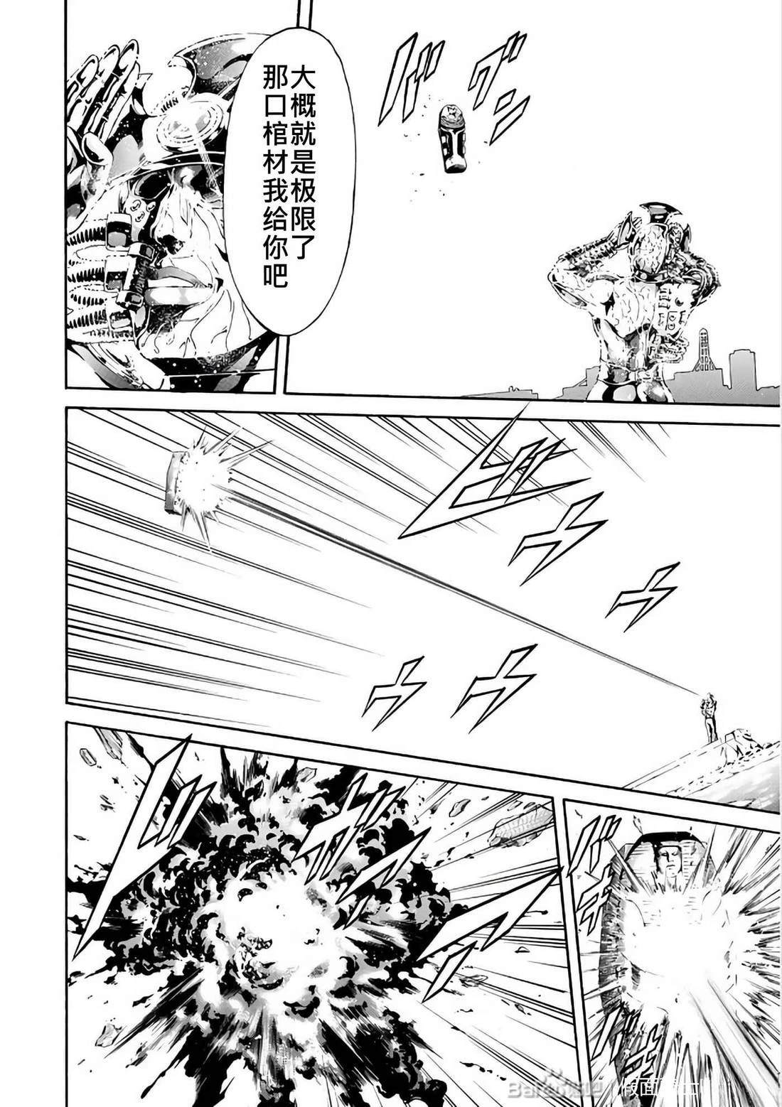 第29话84