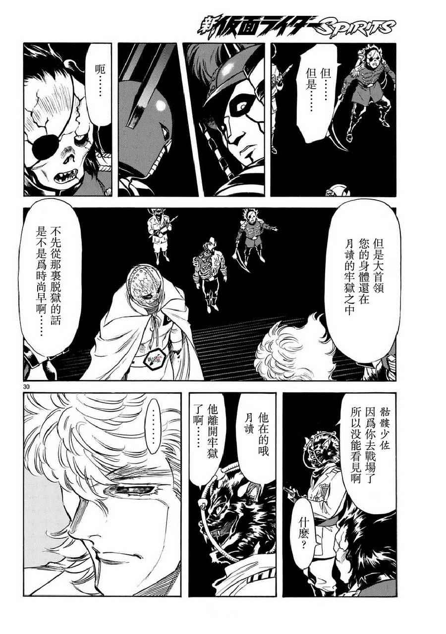 第92话24