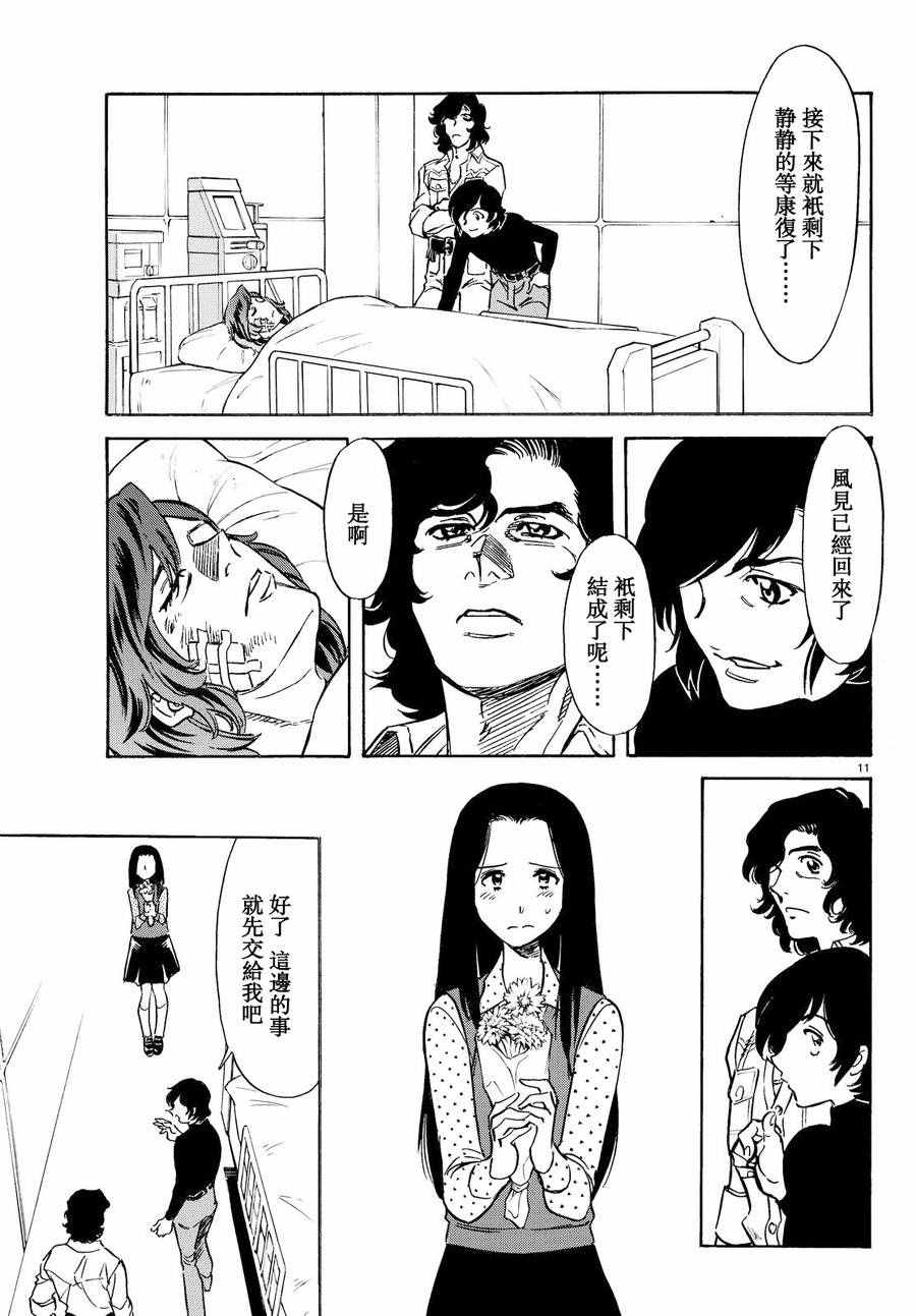 第77话10