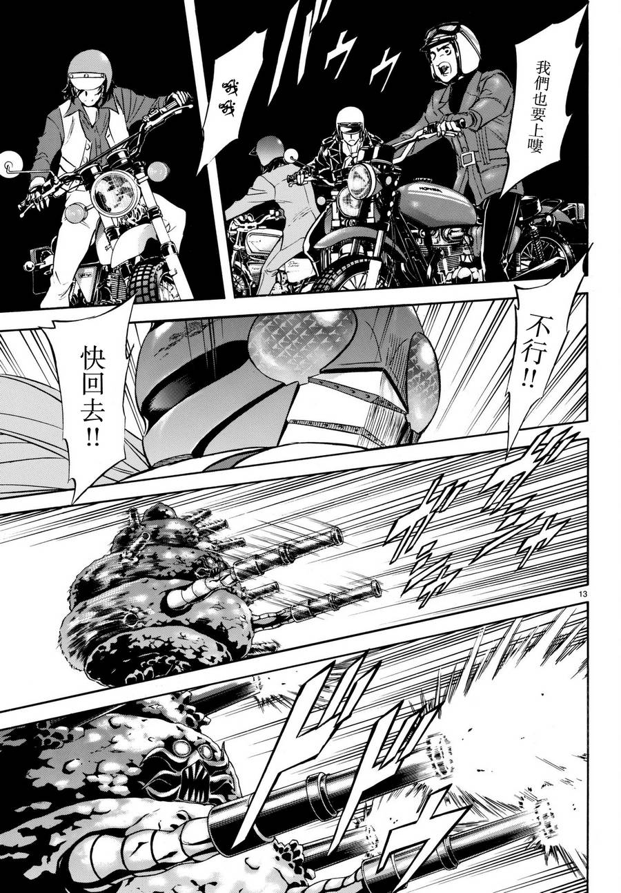 第105话12