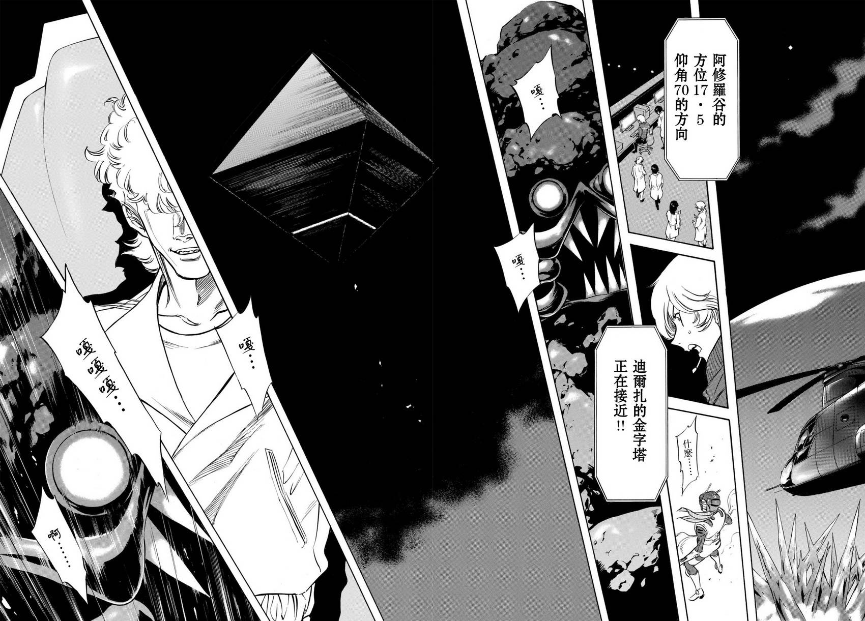 第105话46