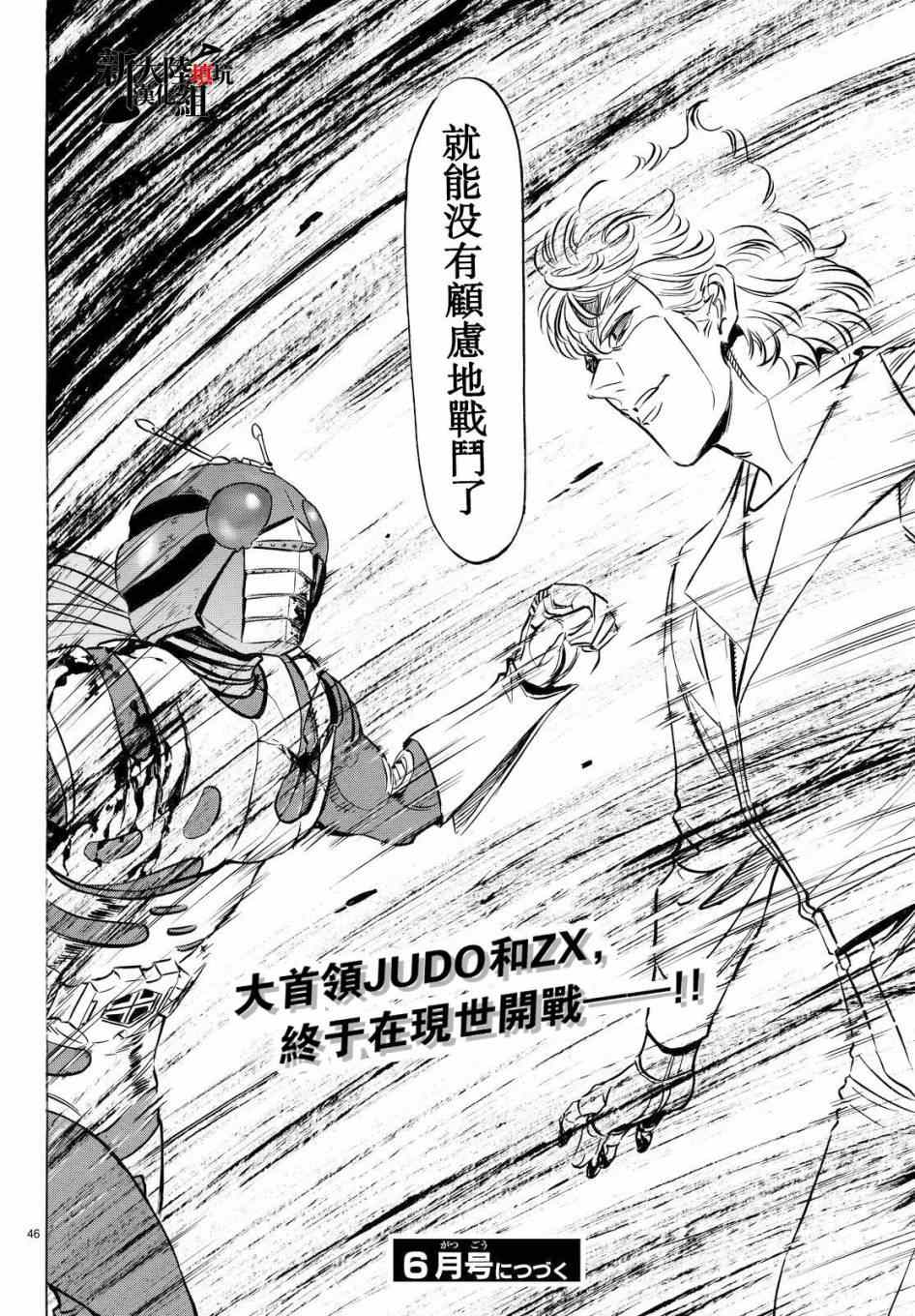 第88话41