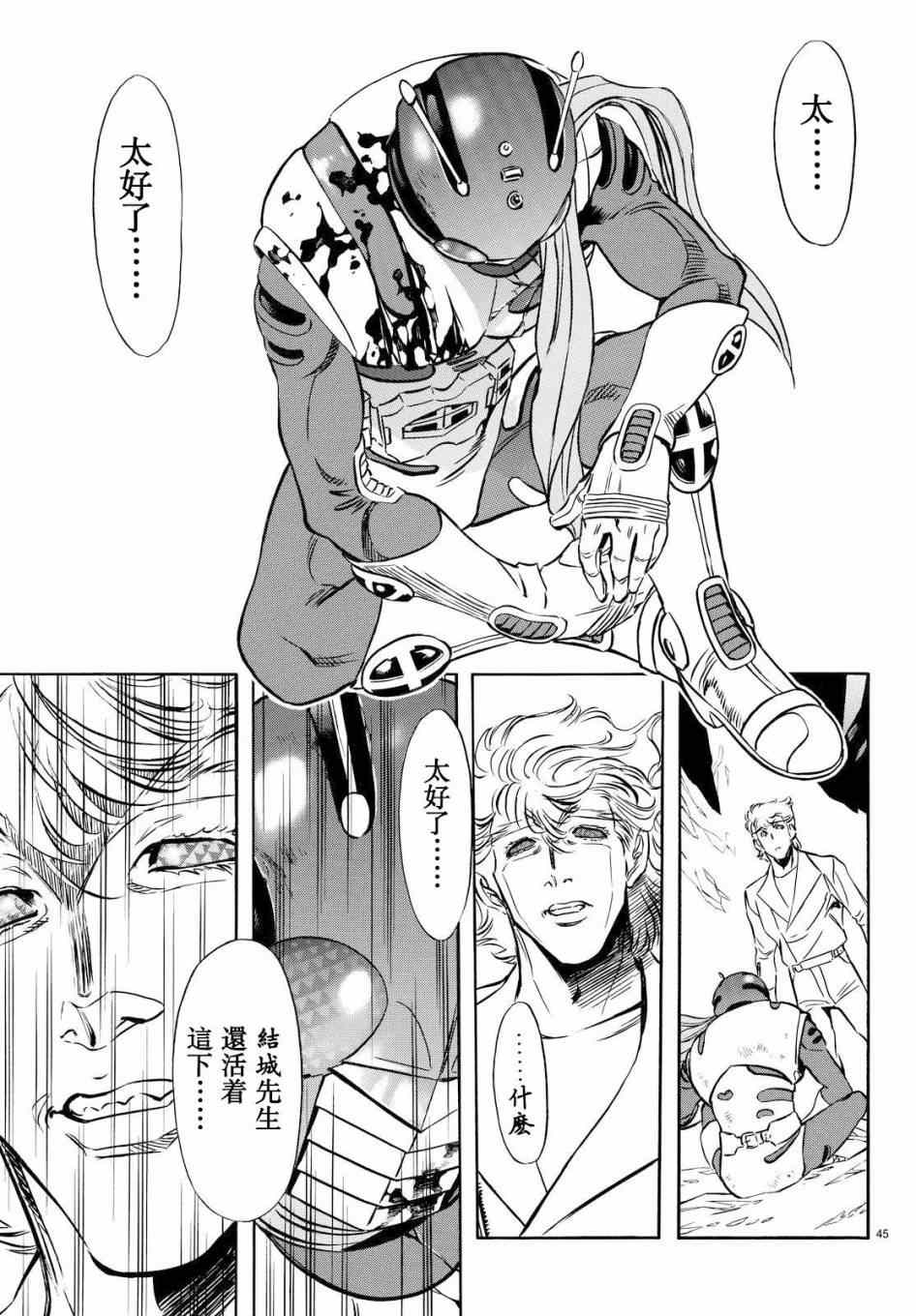 第88话40