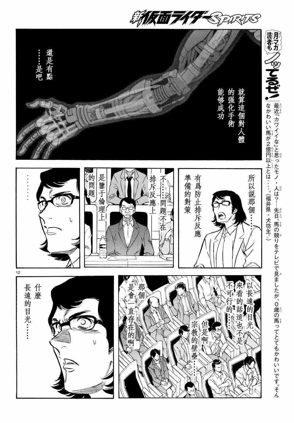 第81话10