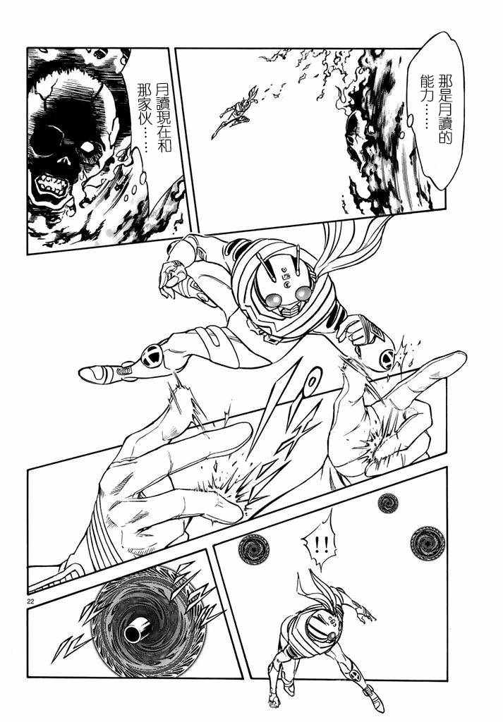 第97话20