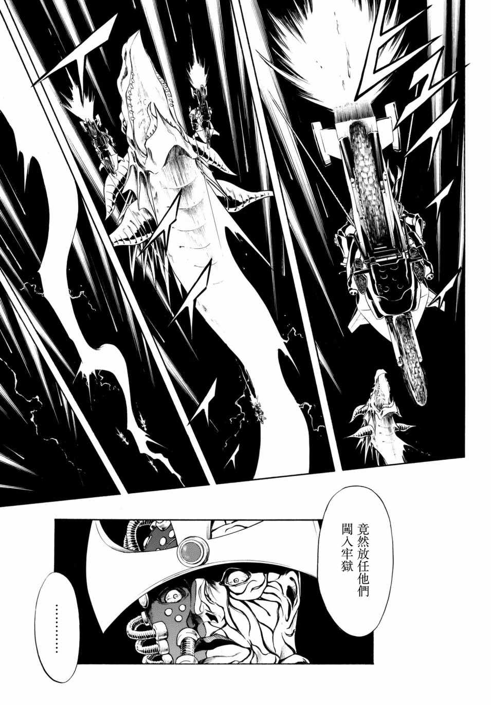 第107话7