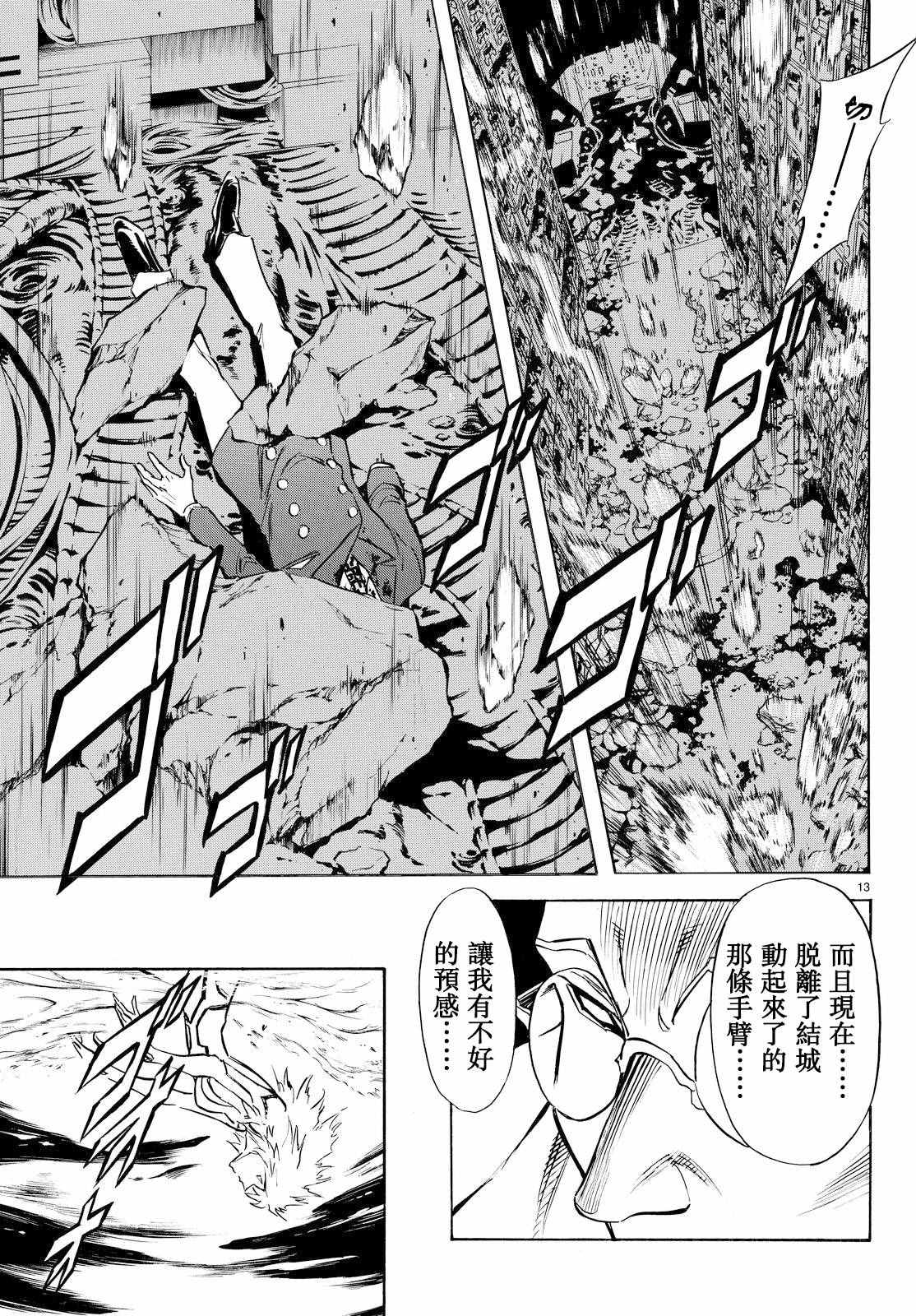第85话11