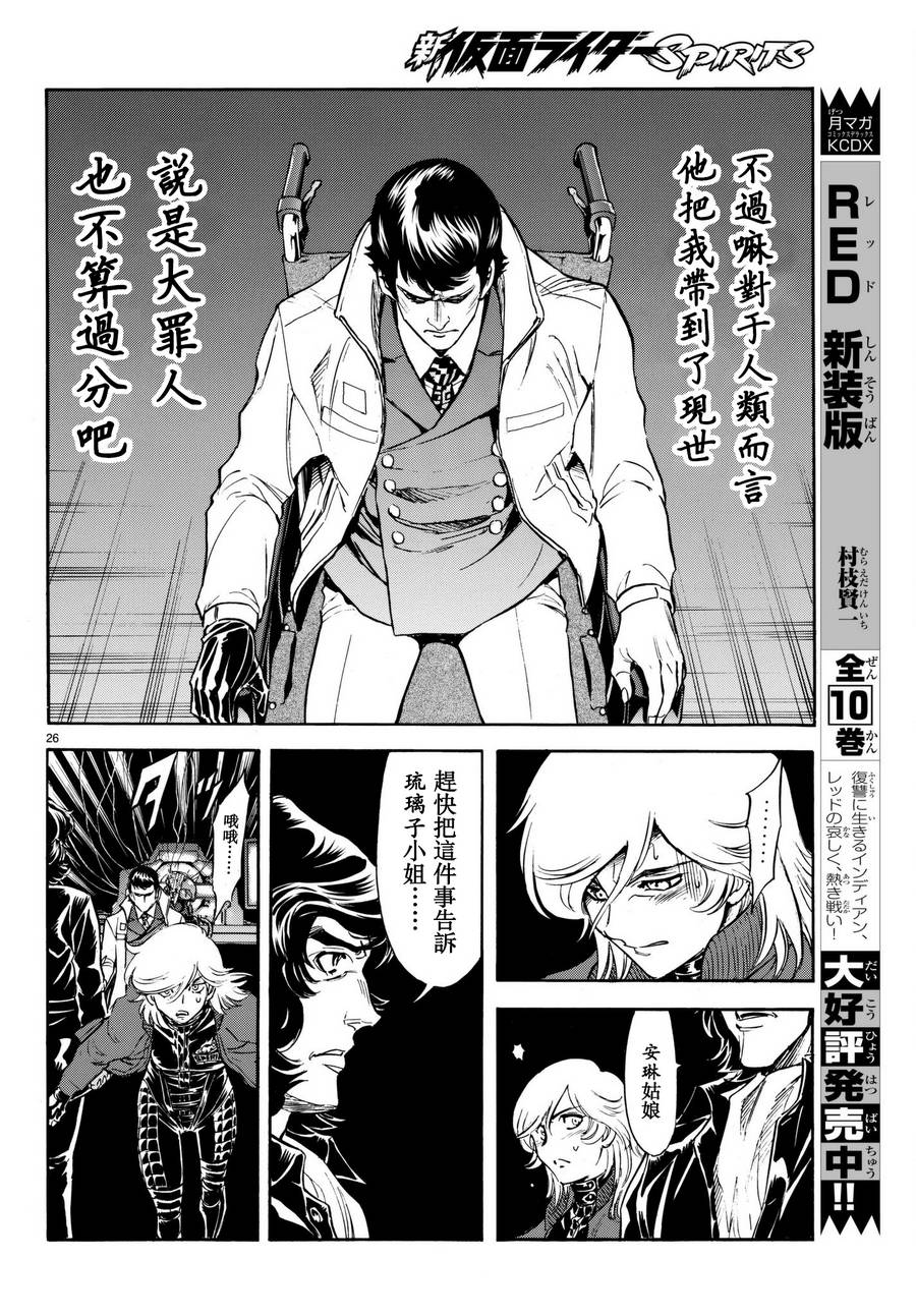 第101话24