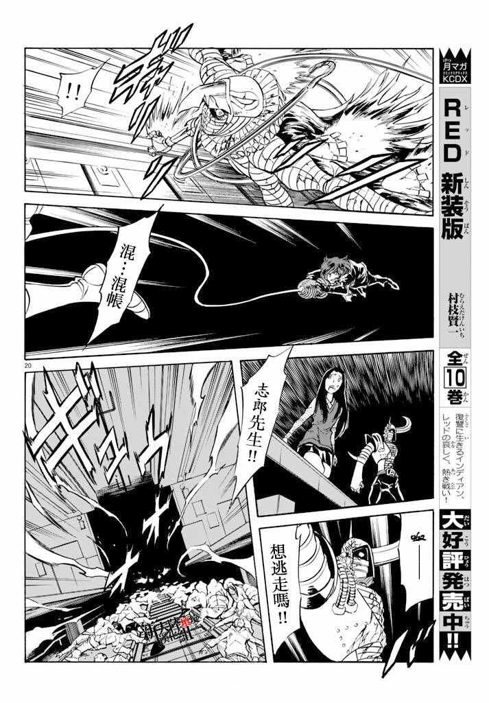 第73话19