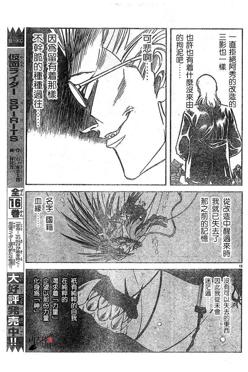 第94话13