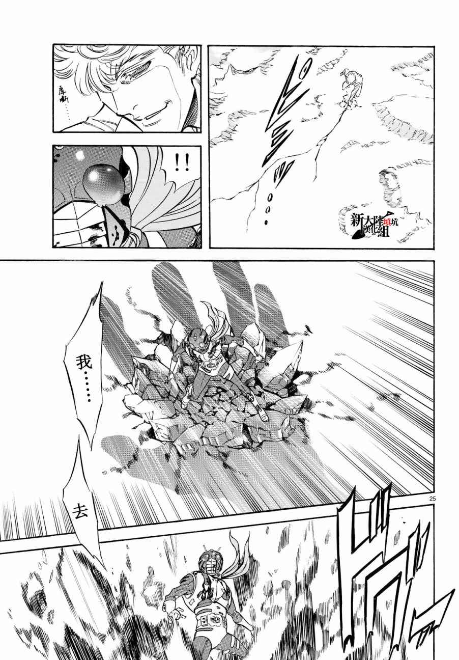 第89话23