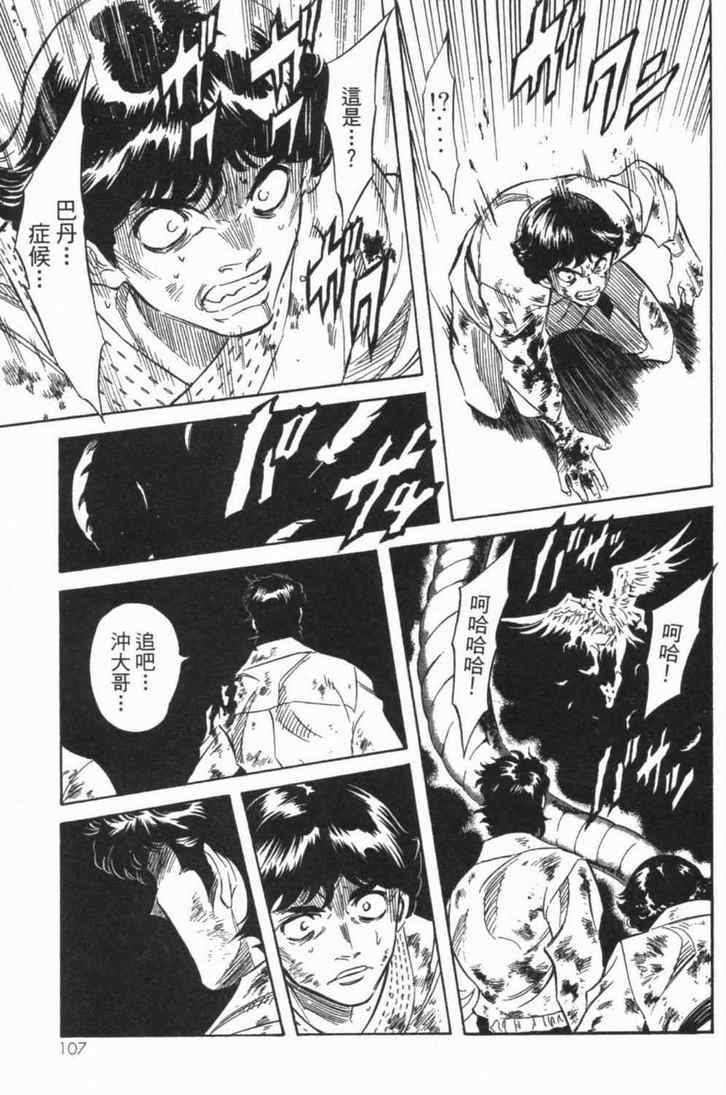 第6卷101
