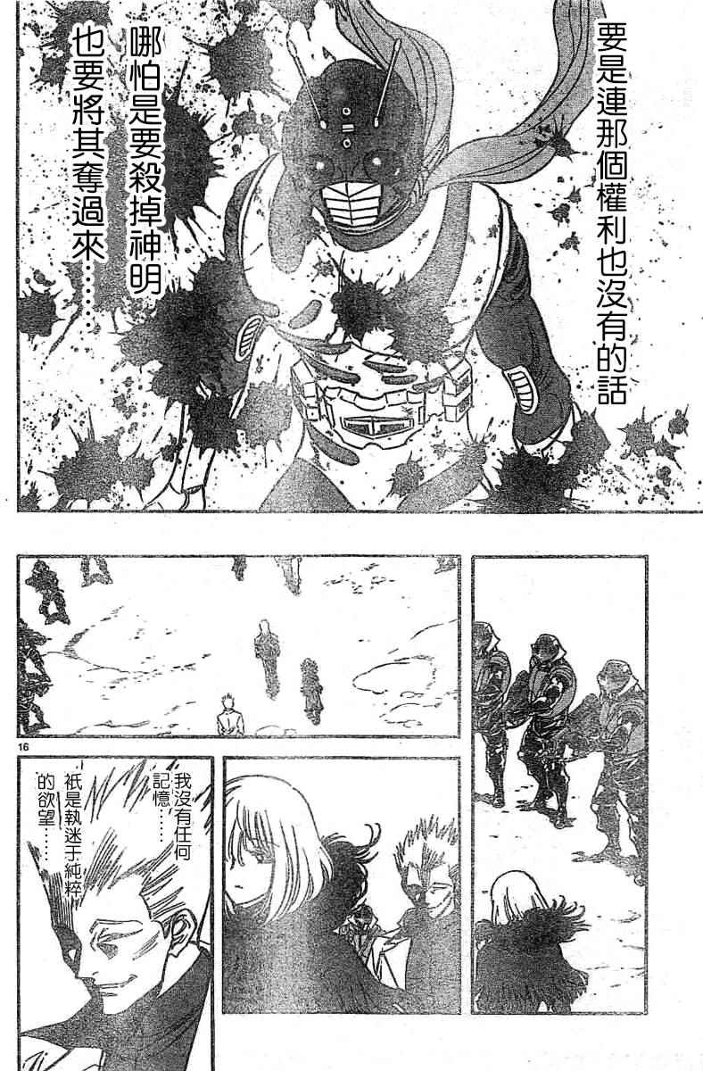 第94话14