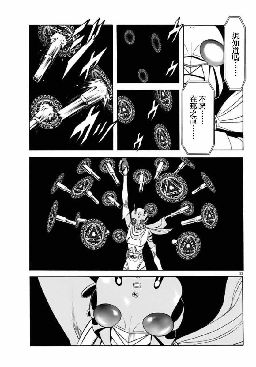 第66话19