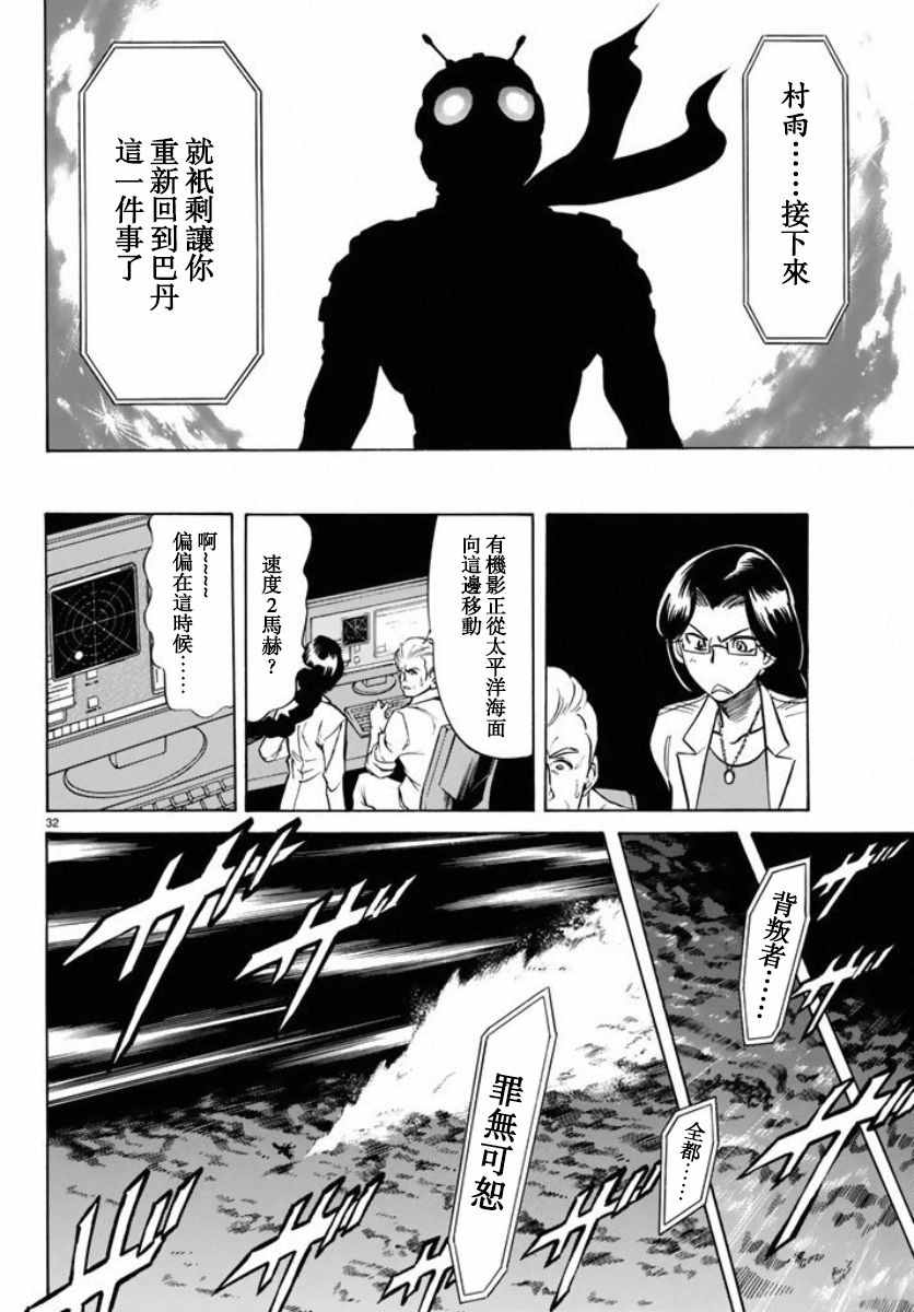 第66话28