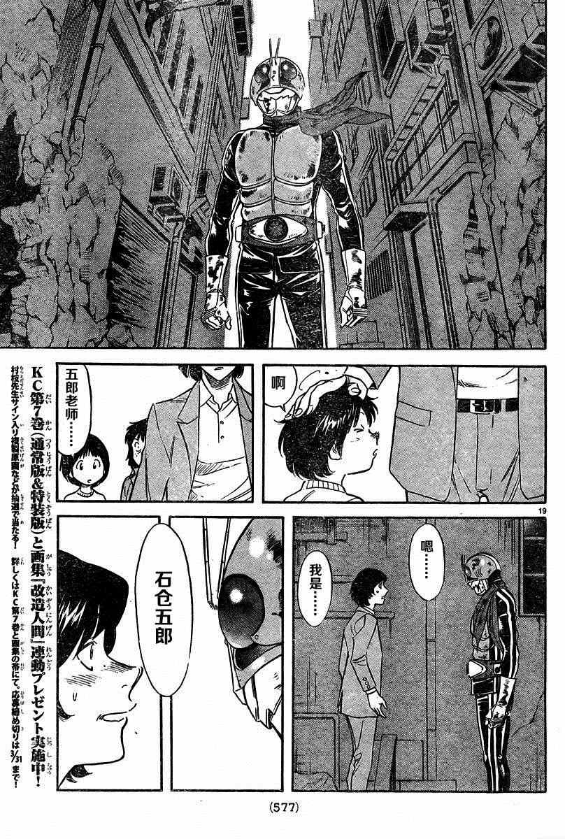 第43话17