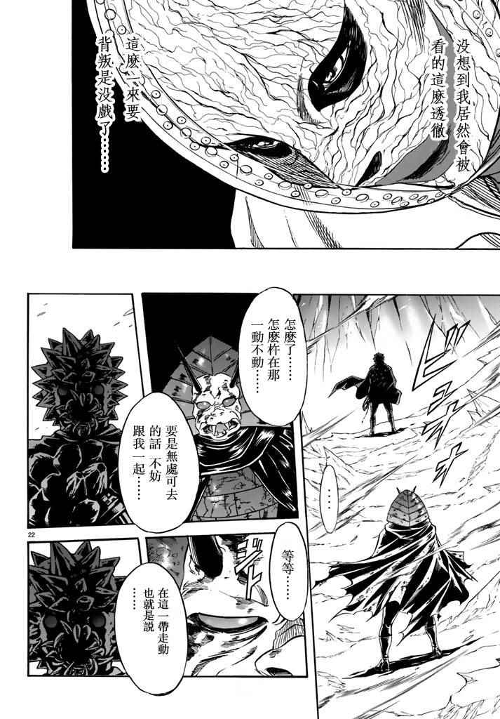 第96话20