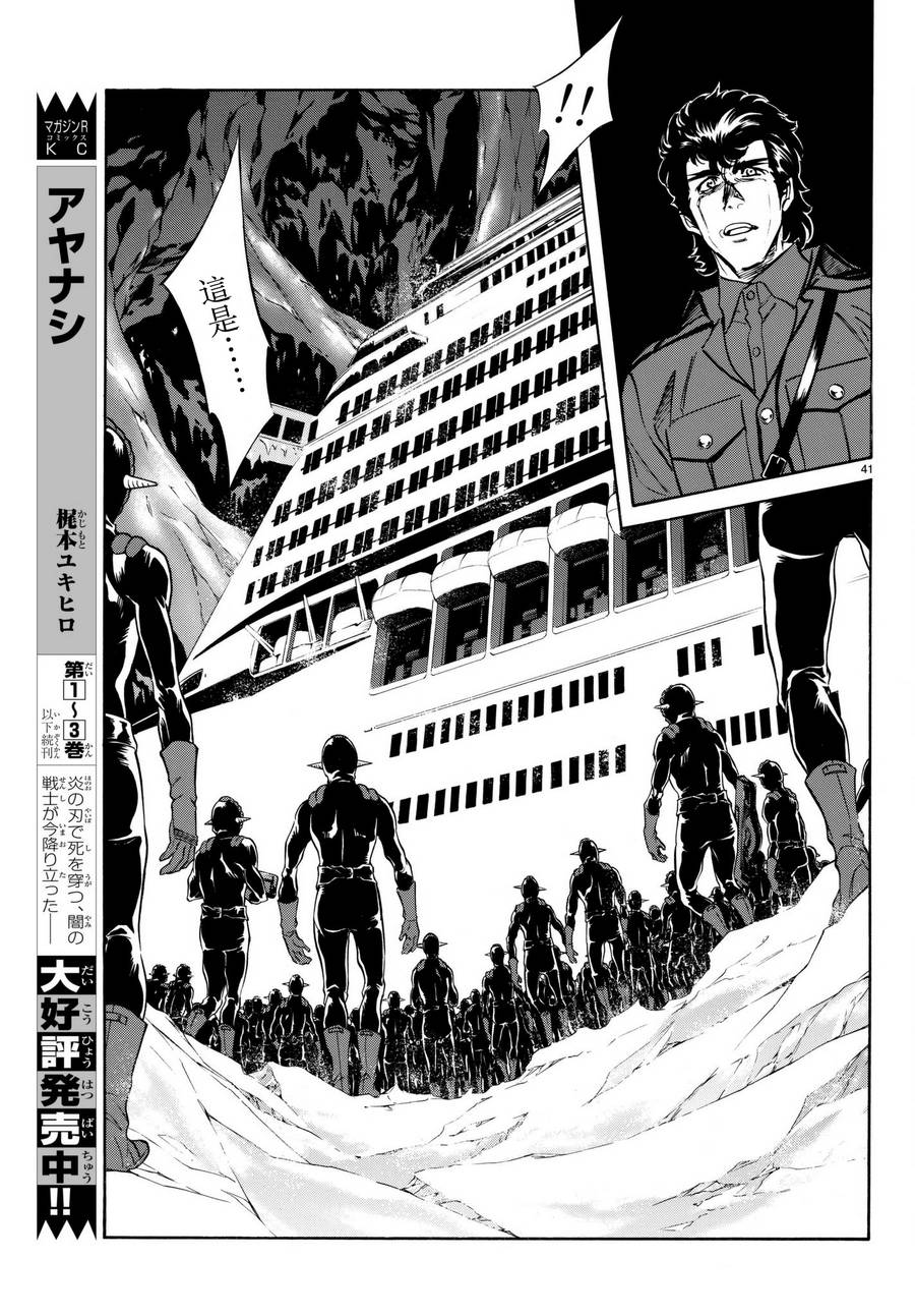 第102话40