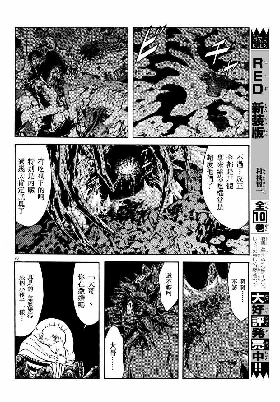 第100话26