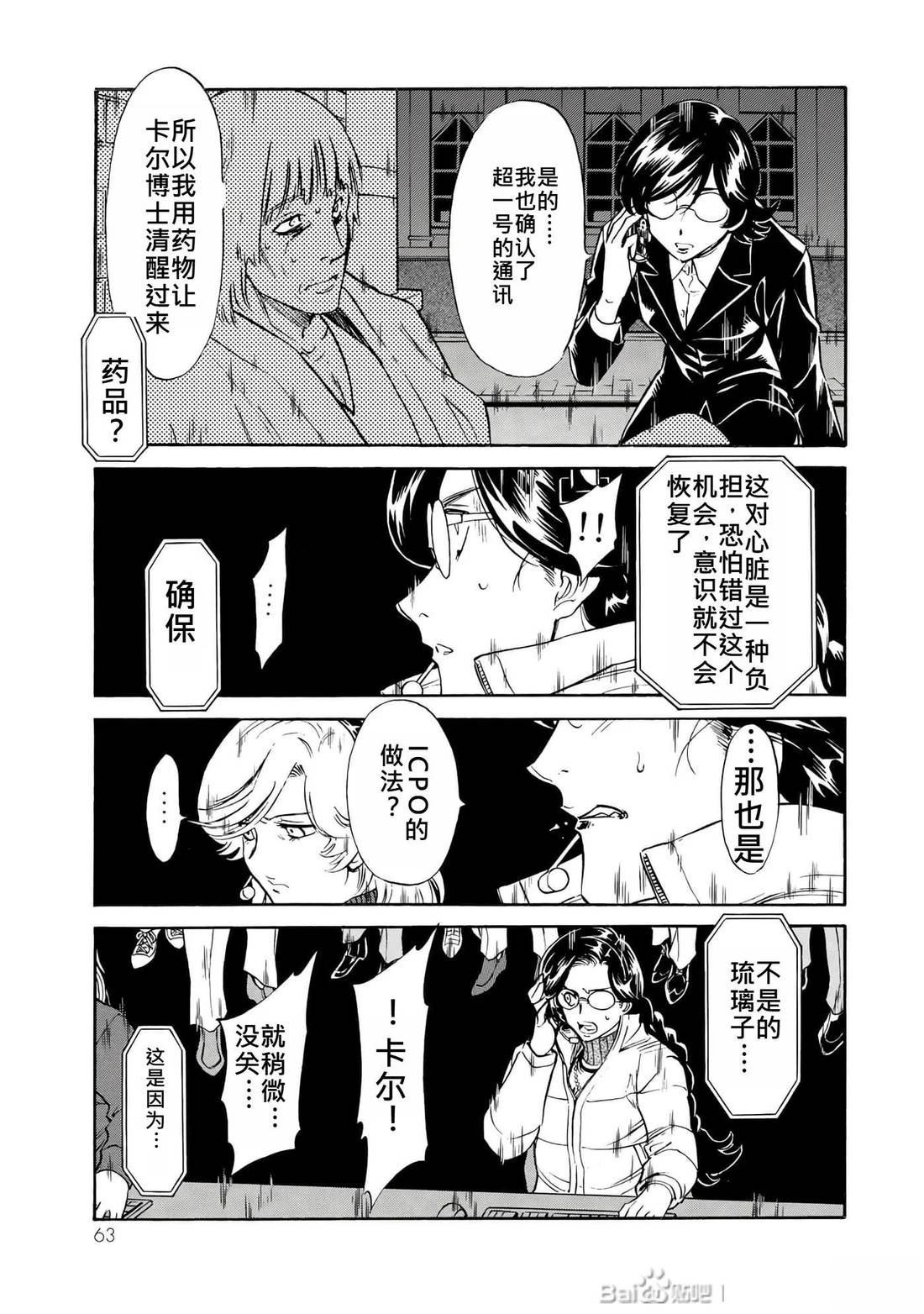 第32话63