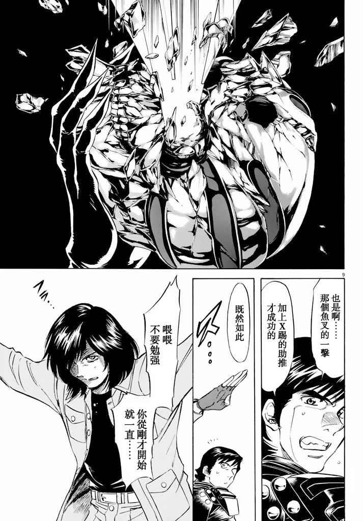 第64话7