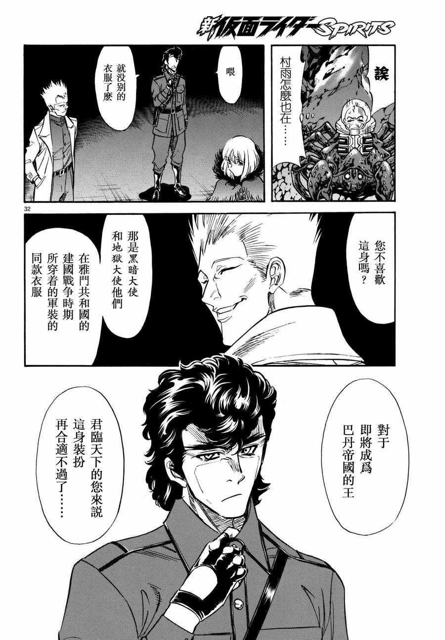 第100话29