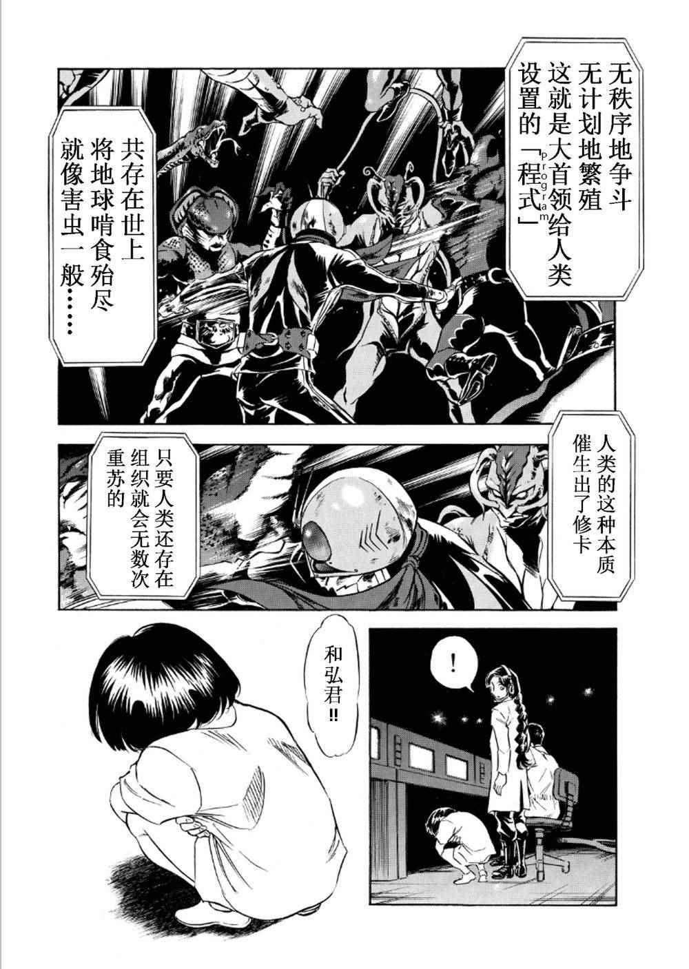 第57话22